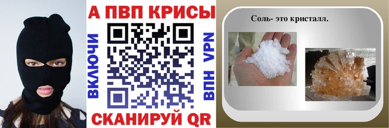 Alpha-PVP кристаллы  наркошоп  Черняховск 