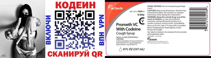 Codein Purple Drank  Черняховск 