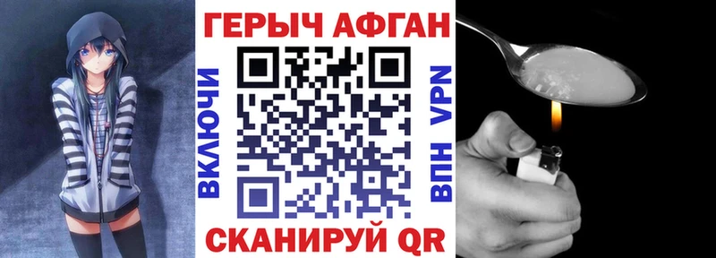 ГЕРОИН белый  купить   Черняховск 