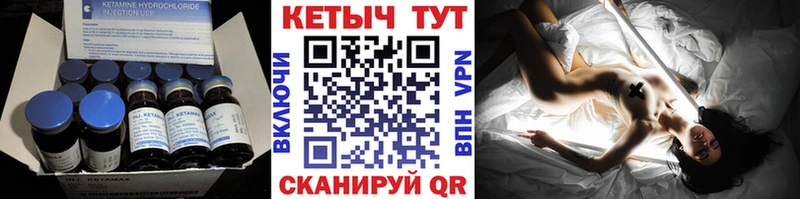 мега сайт  нарко площадка официальный сайт  Кетамин ketamine  Черняховск 