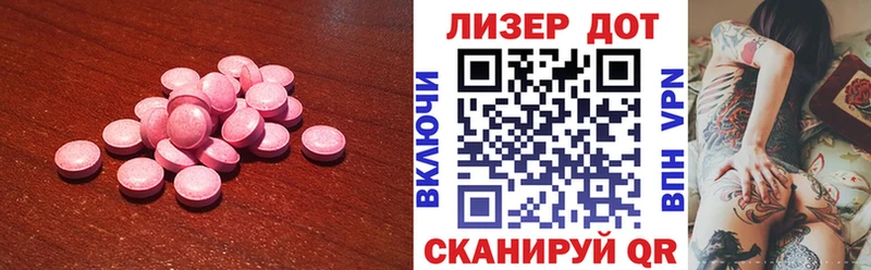 LSD-25 экстази кислота Черняховск