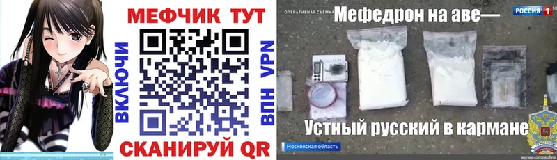 МЕФ кристаллы Черняховск
